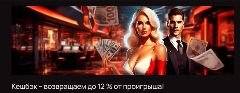 7k casino Кешбэк